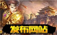热血传奇私服装备攻略：探寻装备的神秘之道