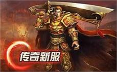 烈焰毒王中变传奇切身陪我们学习刺客飓风破！